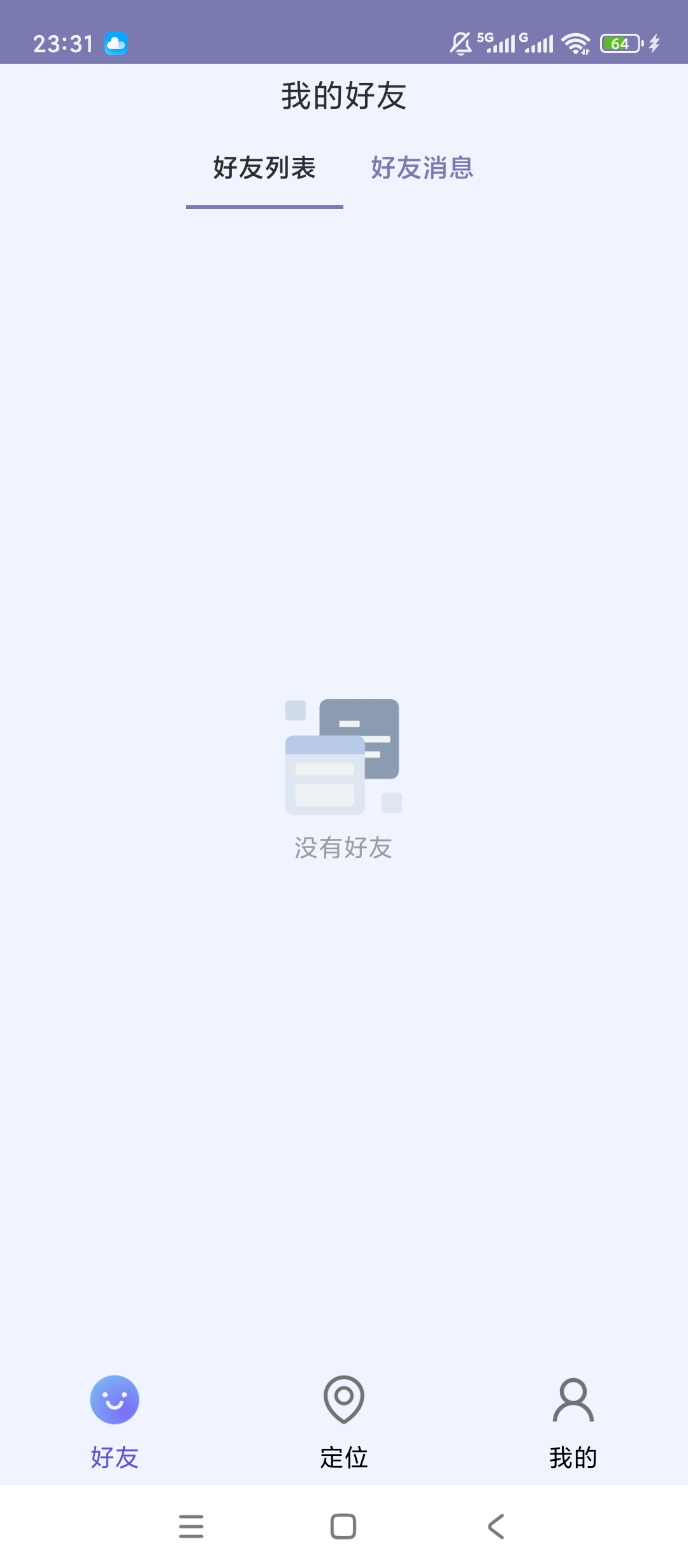 原创解锁亲亲手机定位解锁会员家人安全守护神器第5张插图 原创解锁亲亲手机定位解锁会员家人安全守护神器第5张插图