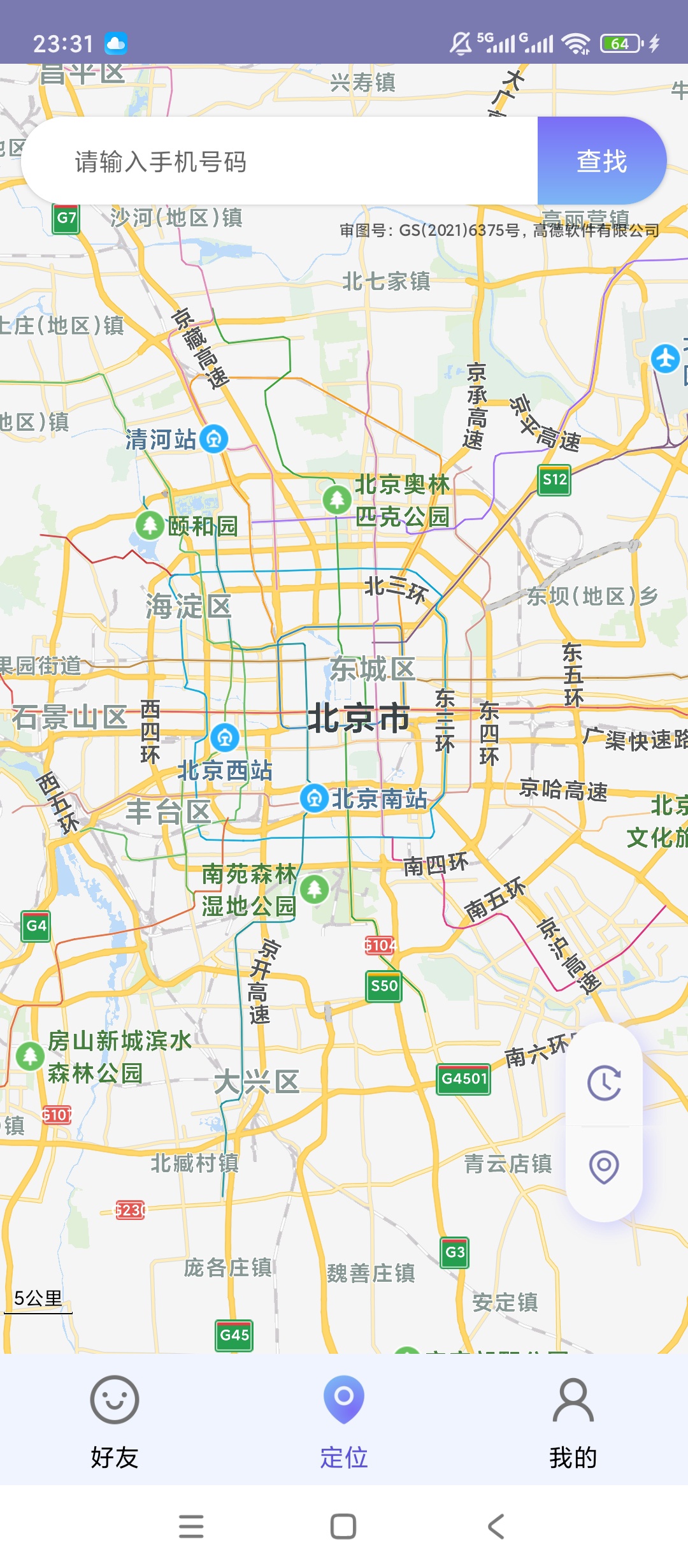 原创解锁亲亲手机定位解锁会员家人安全守护神器第4张插图 原创解锁亲亲手机定位解锁会员家人安全守护神器第4张插图