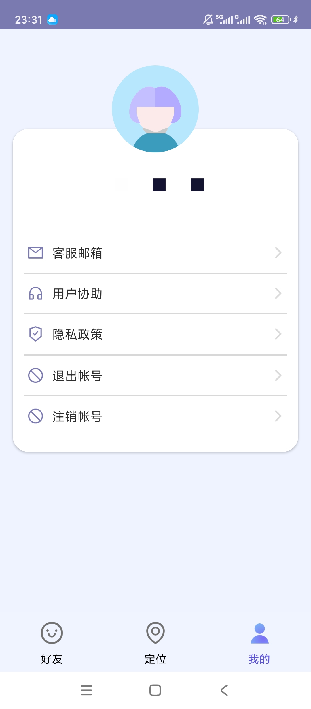 原创解锁亲亲手机定位解锁会员家人安全守护神器第6张插图 原创解锁亲亲手机定位解锁会员家人安全守护神器第6张插图