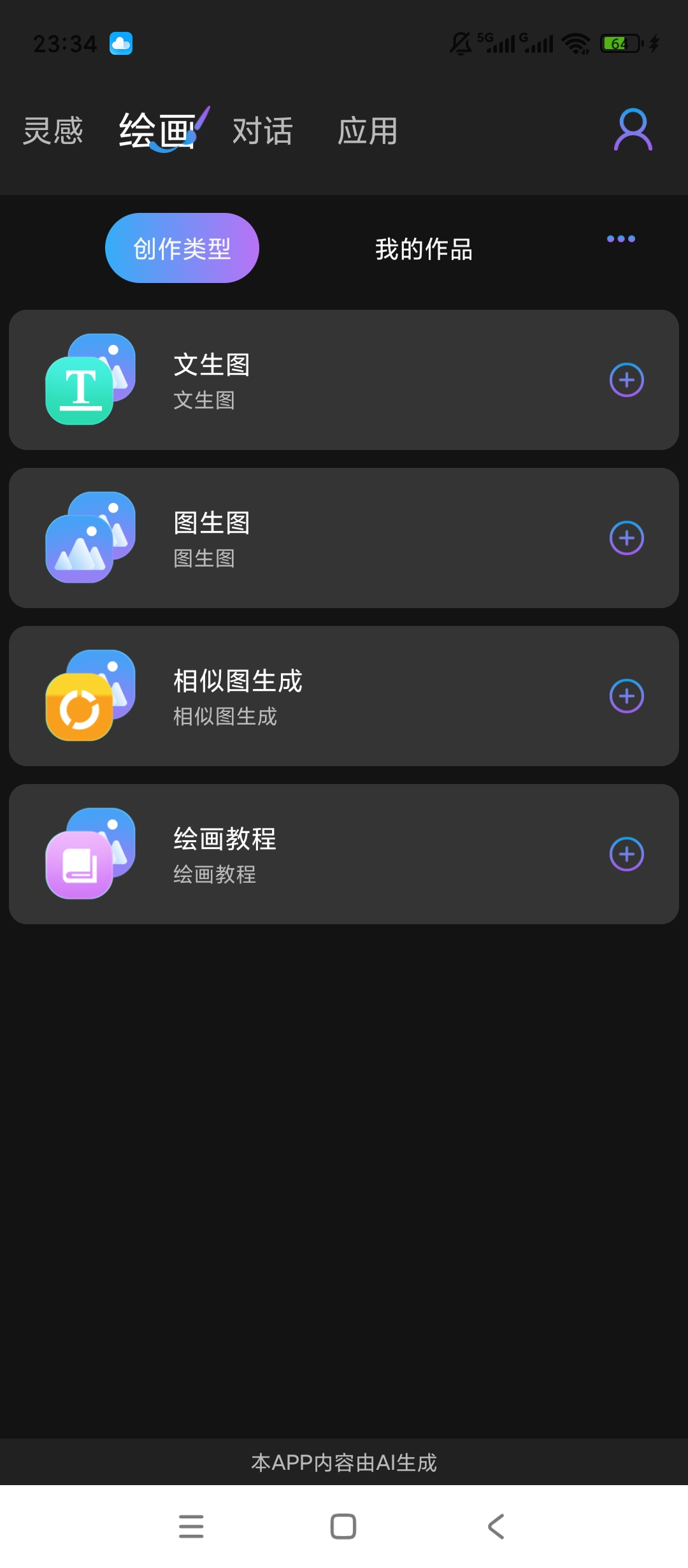 原创解锁Midjourney解锁会员无限文生图图生图第4张插图 原创解锁Midjourney解锁会员无限文生图图生图第4张插图