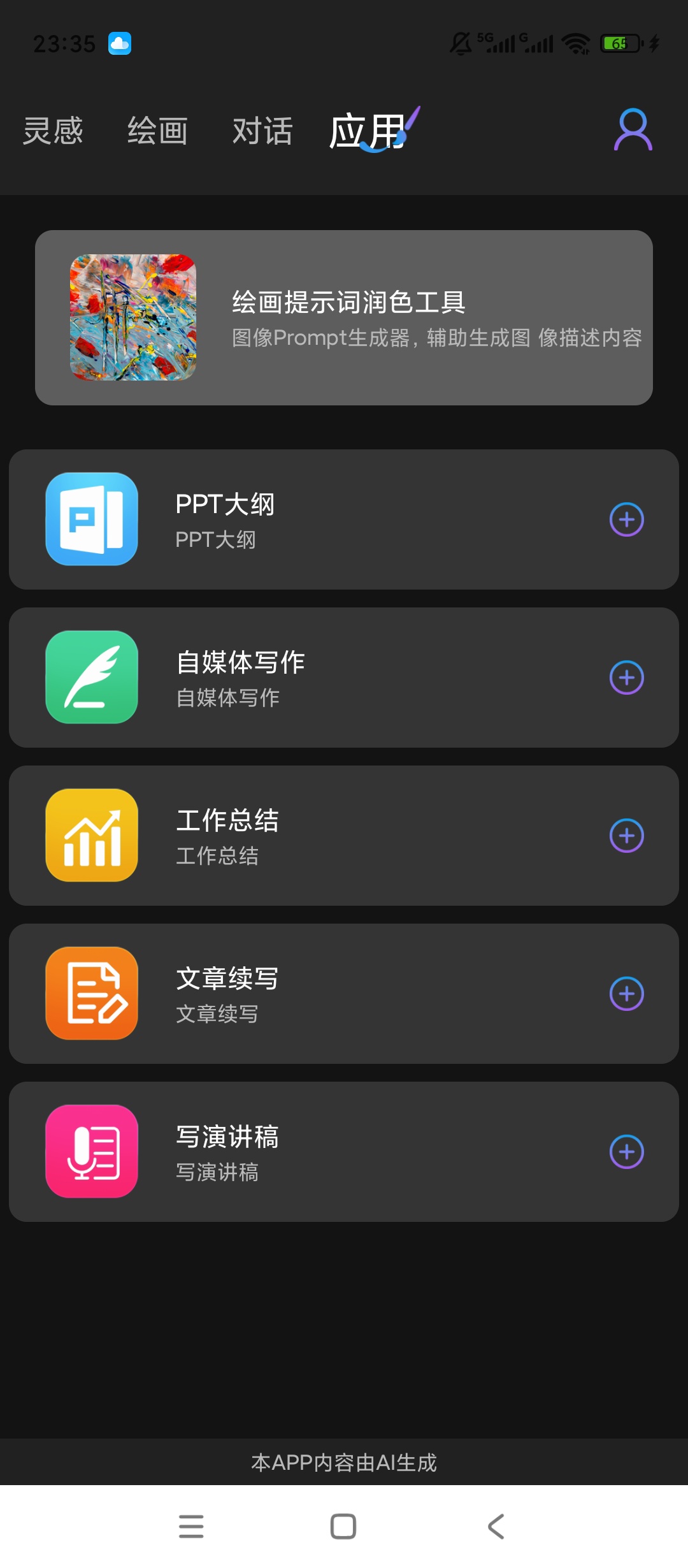 原创解锁Midjourney解锁会员无限文生图图生图第9张插图 原创解锁Midjourney解锁会员无限文生图图生图第9张插图