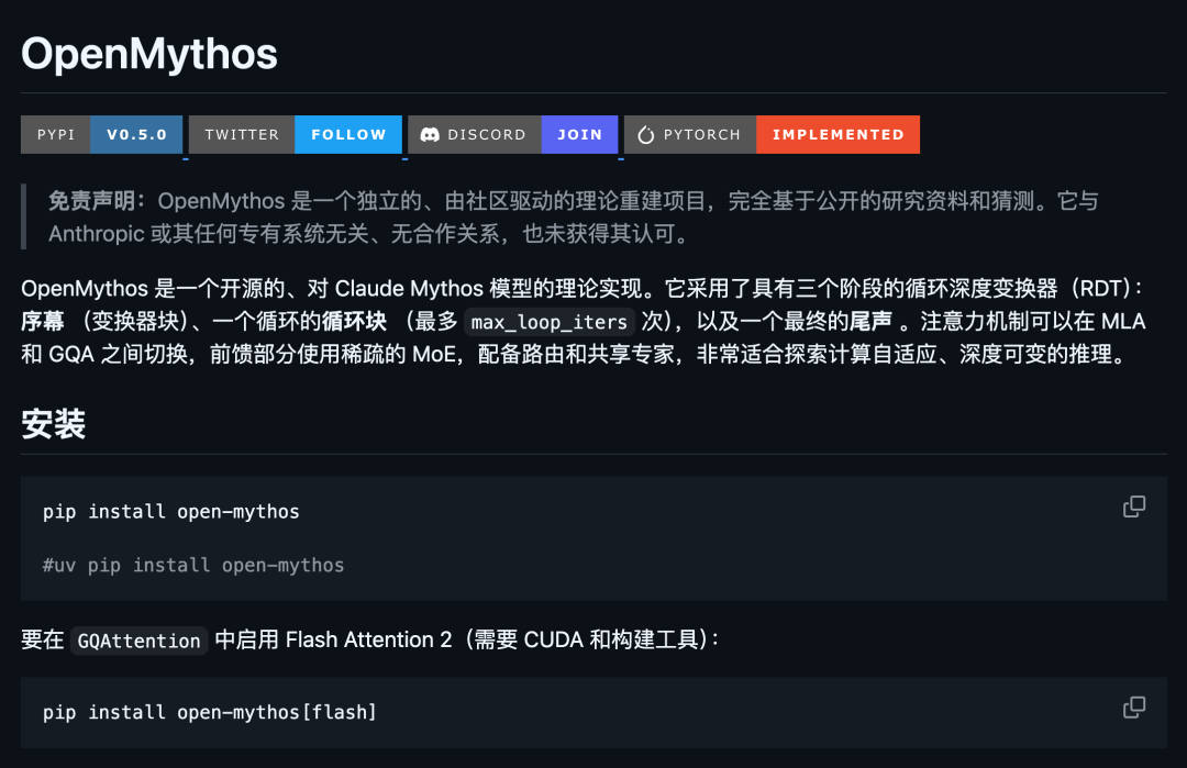 瓜分奖池22 岁开发者逆向工程了 Claude Mythos第6张插图