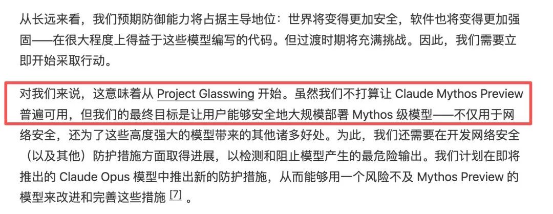 瓜分奖池22 岁开发者逆向工程了 Claude Mythos第4张插图