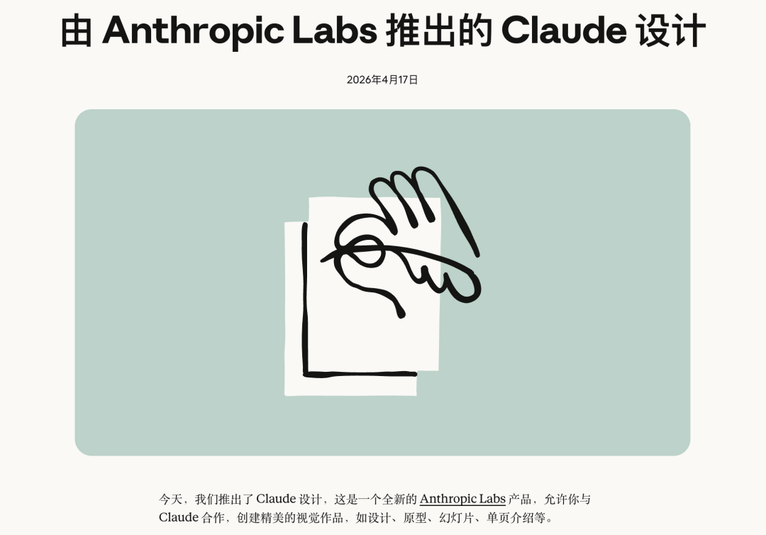 瓜分奖池开源平替的 Claude Design第3张插图