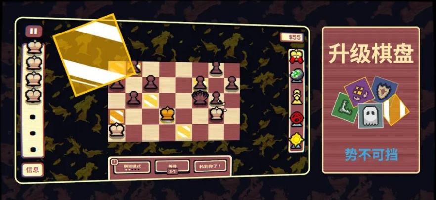 手游推荐肉鸽国际象棋《千棋百计》第6张插图