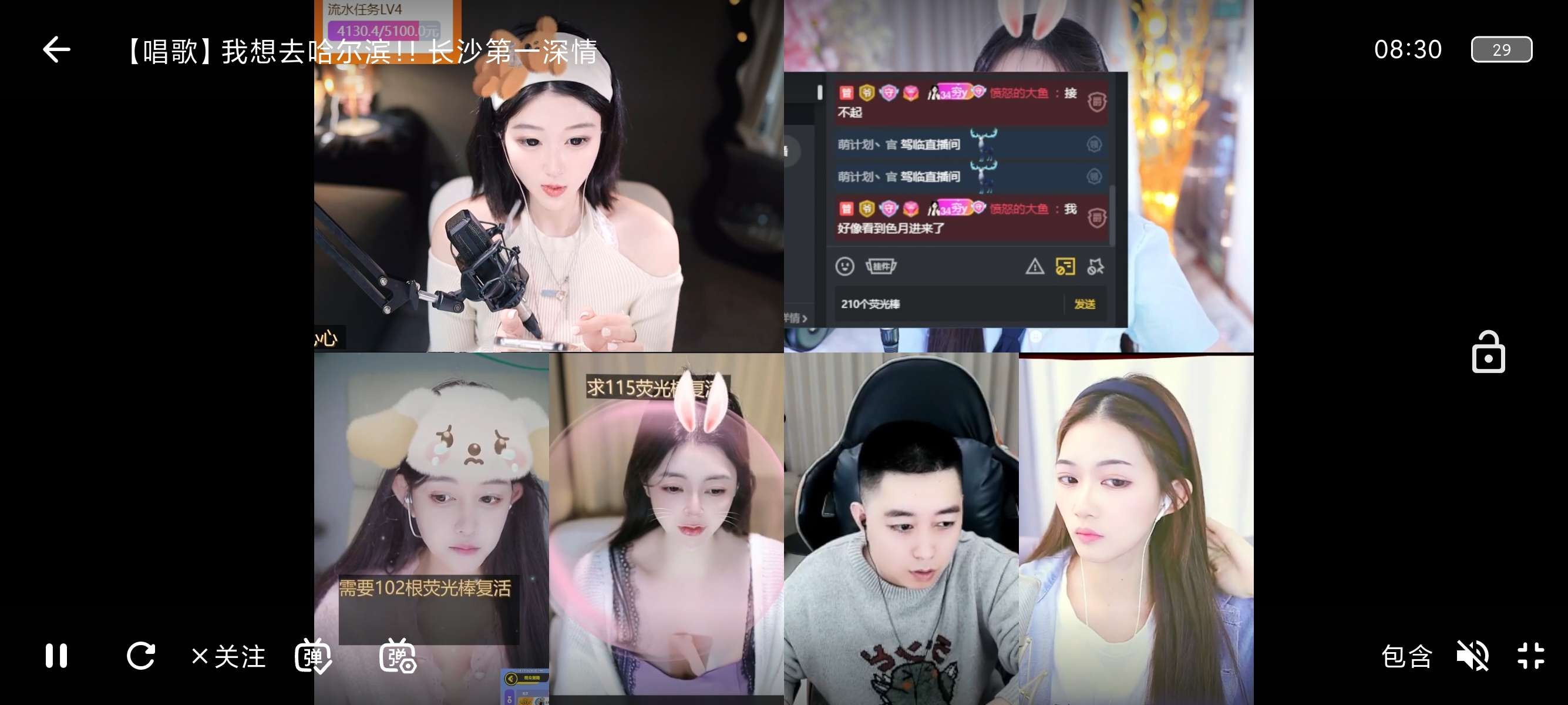 纯粹直播 2.0.16六大直播平台看颜值小姐姐第8张插图