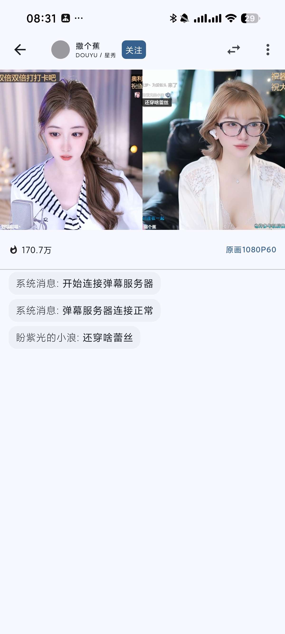 纯粹直播 2.0.16六大直播平台看颜值小姐姐第9张插图