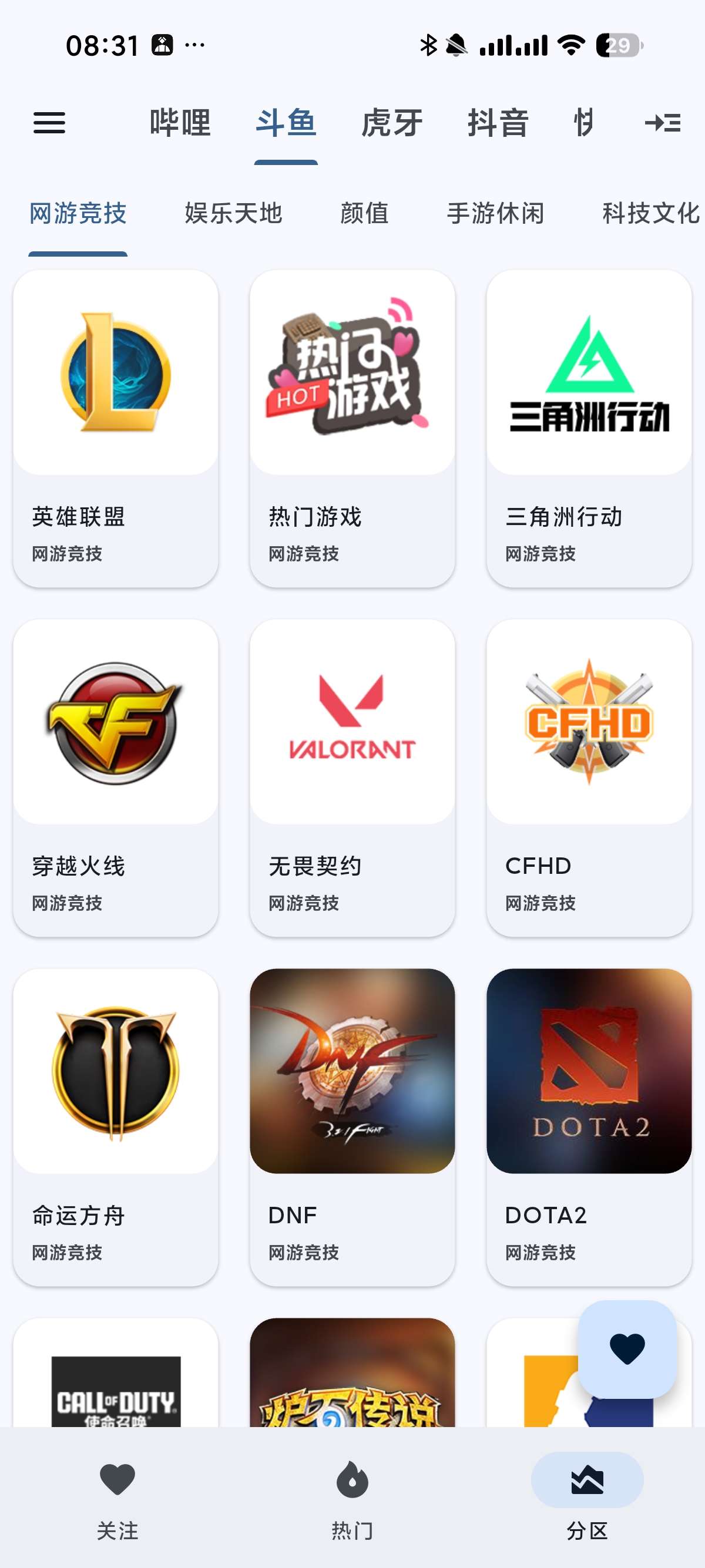 纯粹直播 2.0.16六大直播平台看颜值小姐姐第10张插图