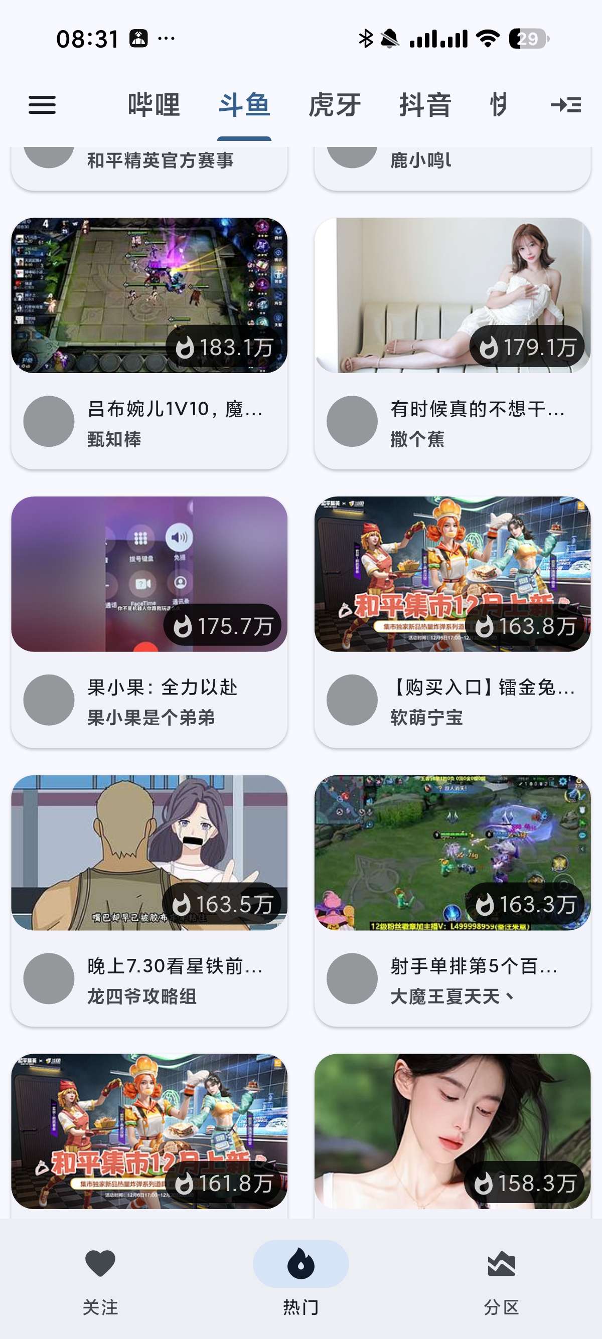 纯粹直播 2.0.16六大直播平台看颜值小姐姐第11张插图