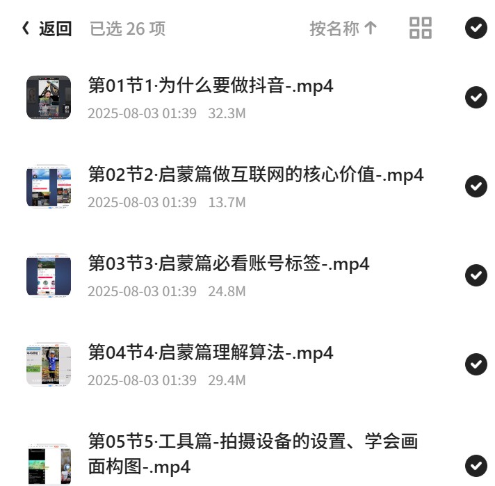 钓鱼短视频，实战运营技巧大公开第5张插图