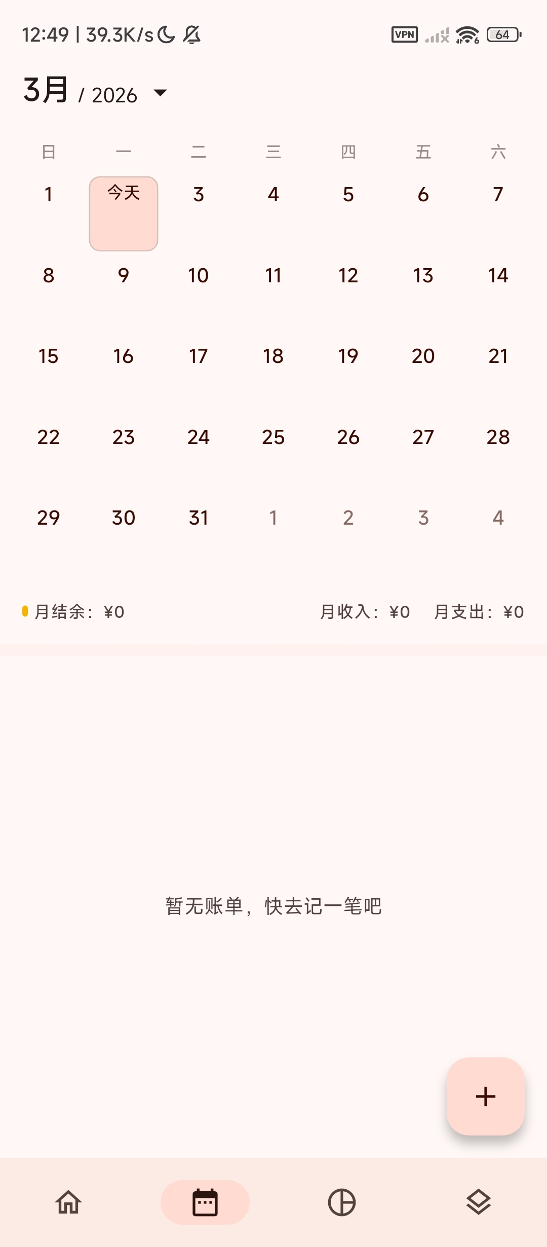Billbook官方免费纯记账软件智能快速记账第8张插图 Billbook官方免费纯记账软件智能快速记账第8张插图