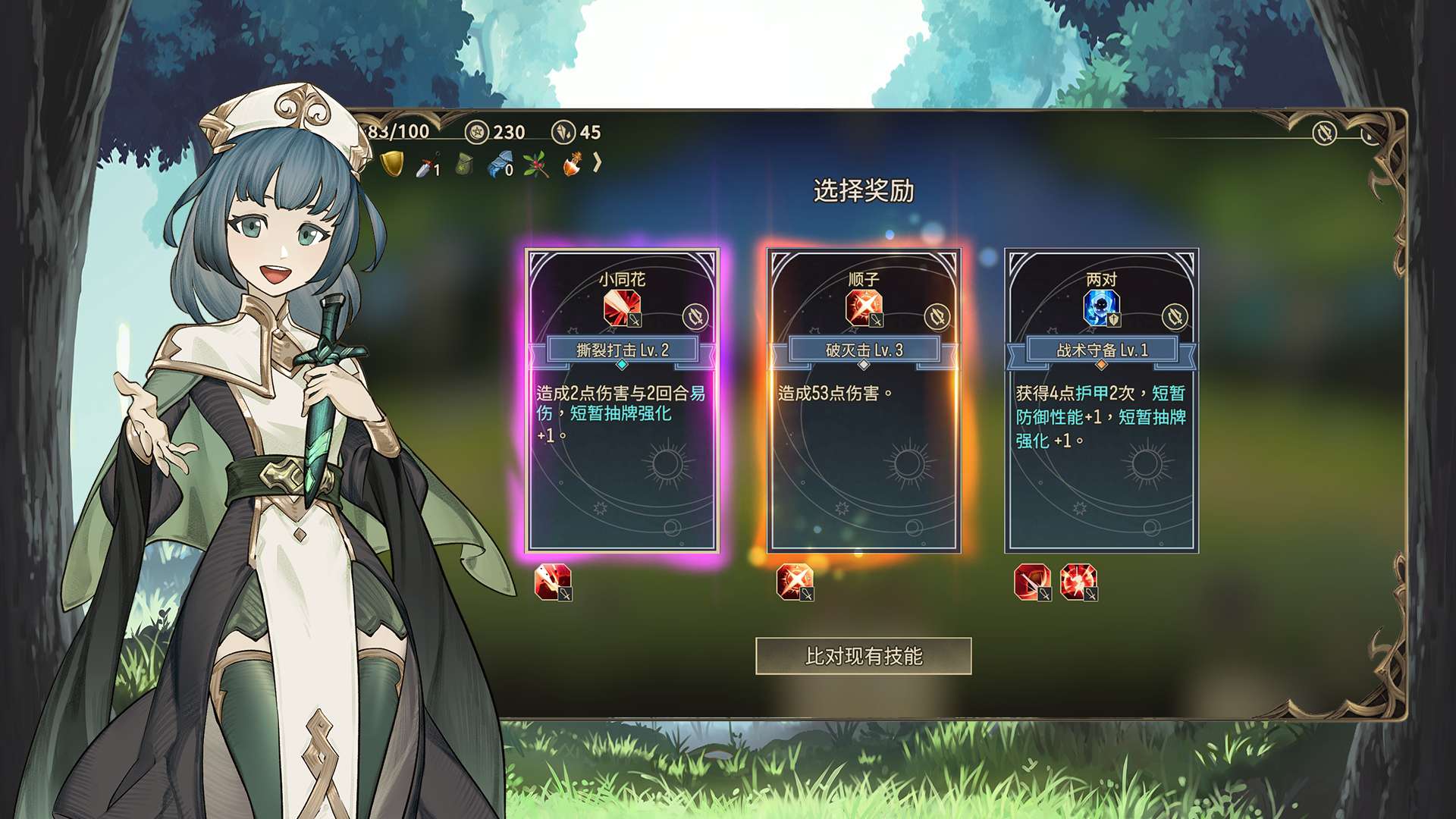 手游推荐星咏之诗（内置菜单）第7张插图