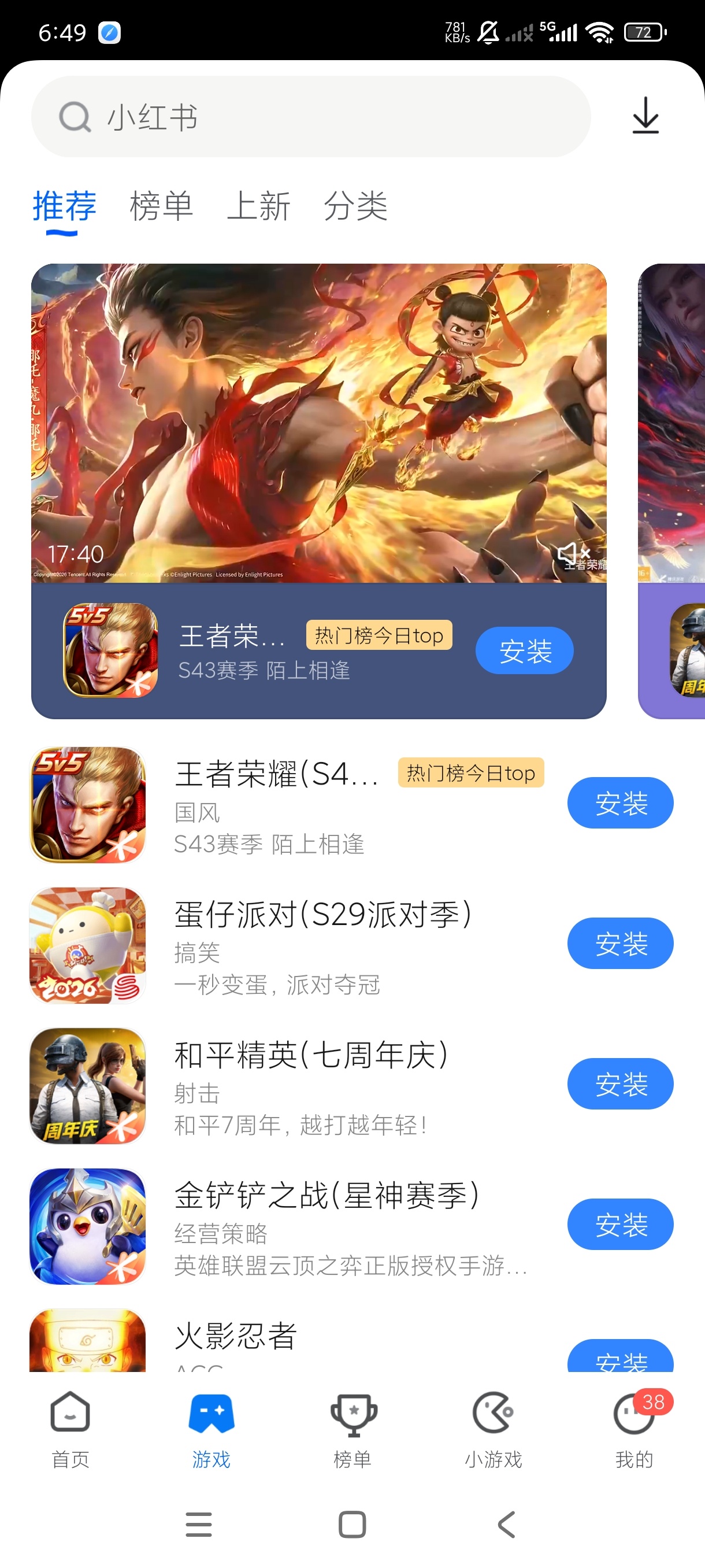 卓易市场官方最新版反应超快纯净无广商店软件第6张插图