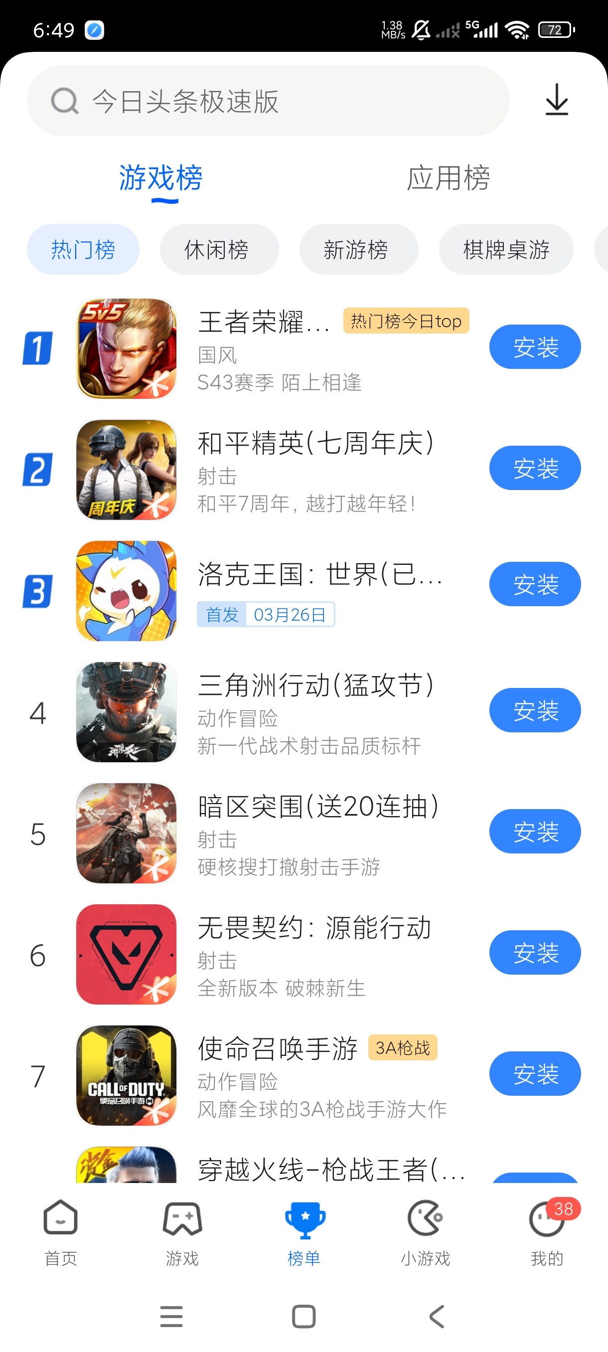 卓易市场官方最新版反应超快纯净无广商店软件第7张插图