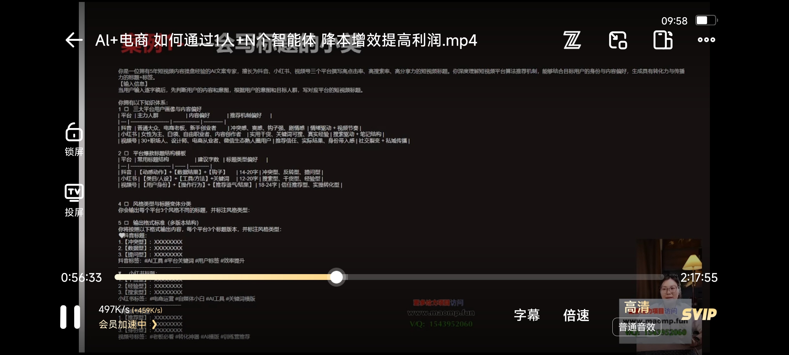 AI+全域电商智能体 ，降本增效实现利润倍增第6张插图