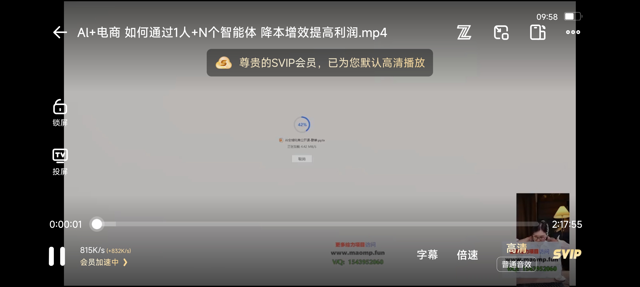 AI+全域电商智能体 ，降本增效实现利润倍增第4张插图