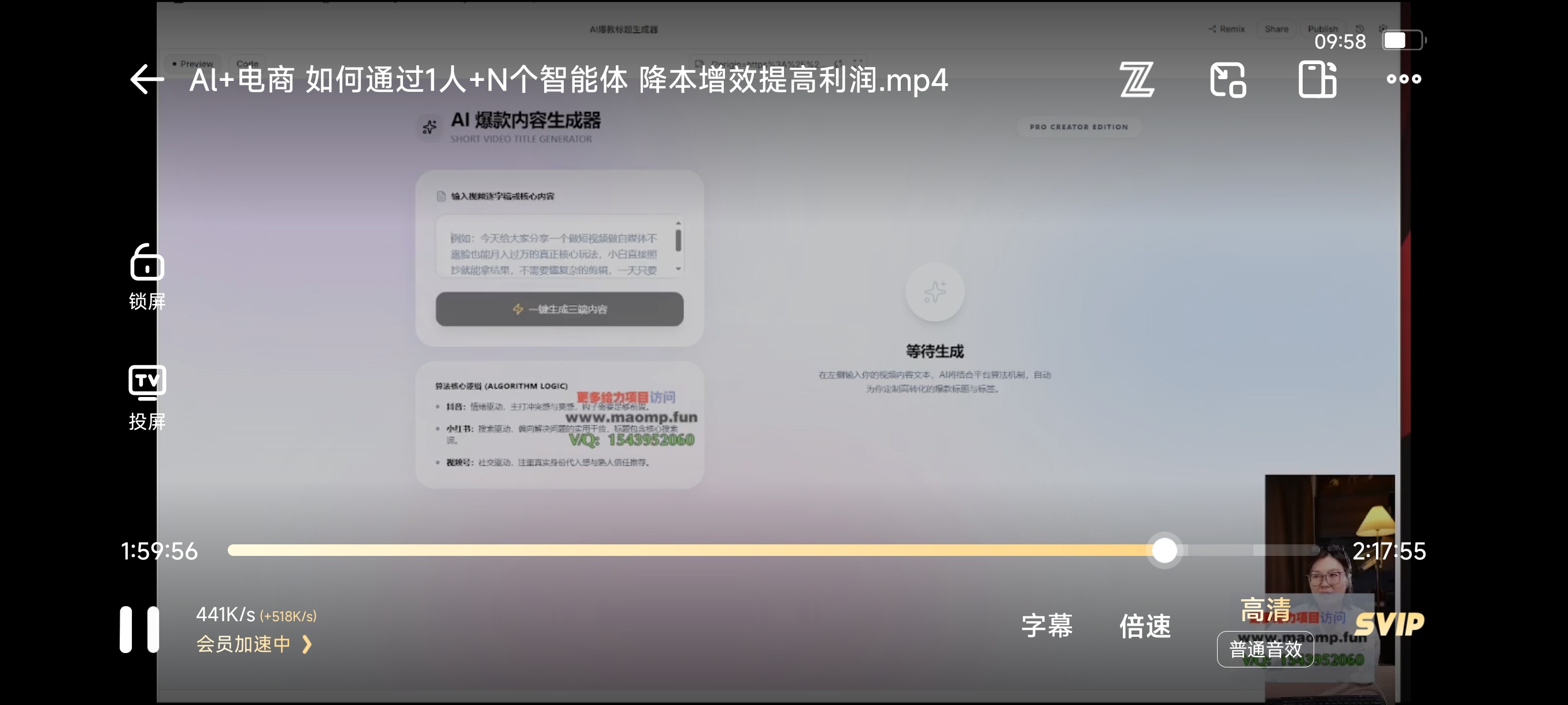 AI+全域电商智能体 ，降本增效实现利润倍增第5张插图
