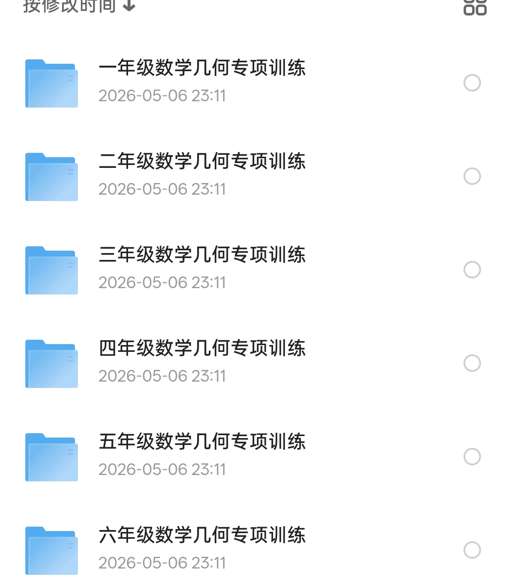 1-6年级数学几何专项训练第4张插图