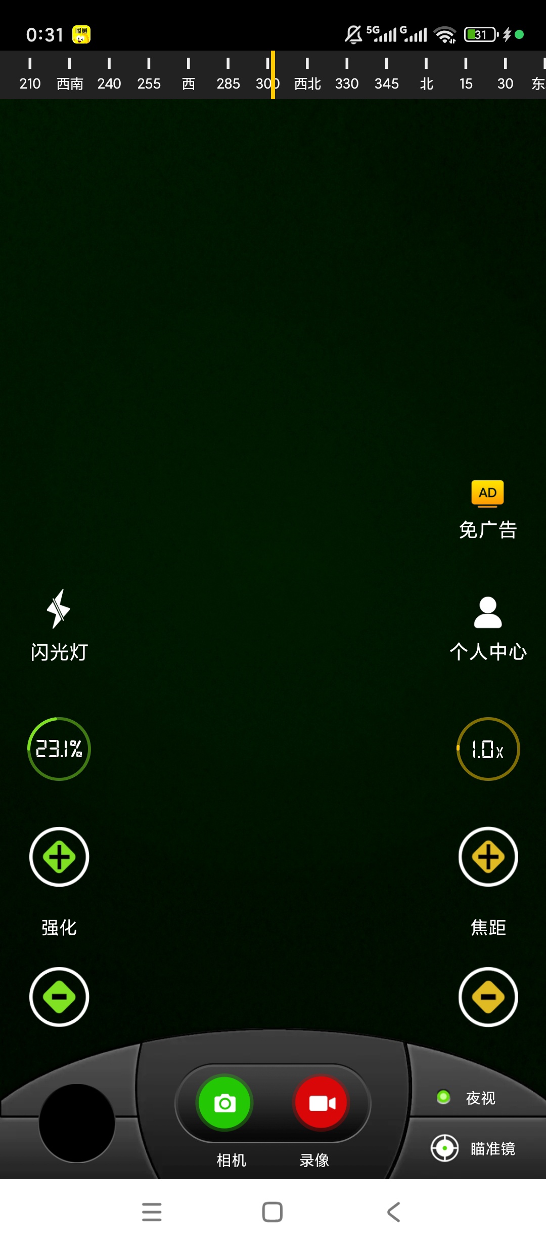 原创解锁战术夜视仪解锁会员高清微光拍摄神器第4张插图 原创解锁战术夜视仪解锁会员高清微光拍摄神器第4张插图