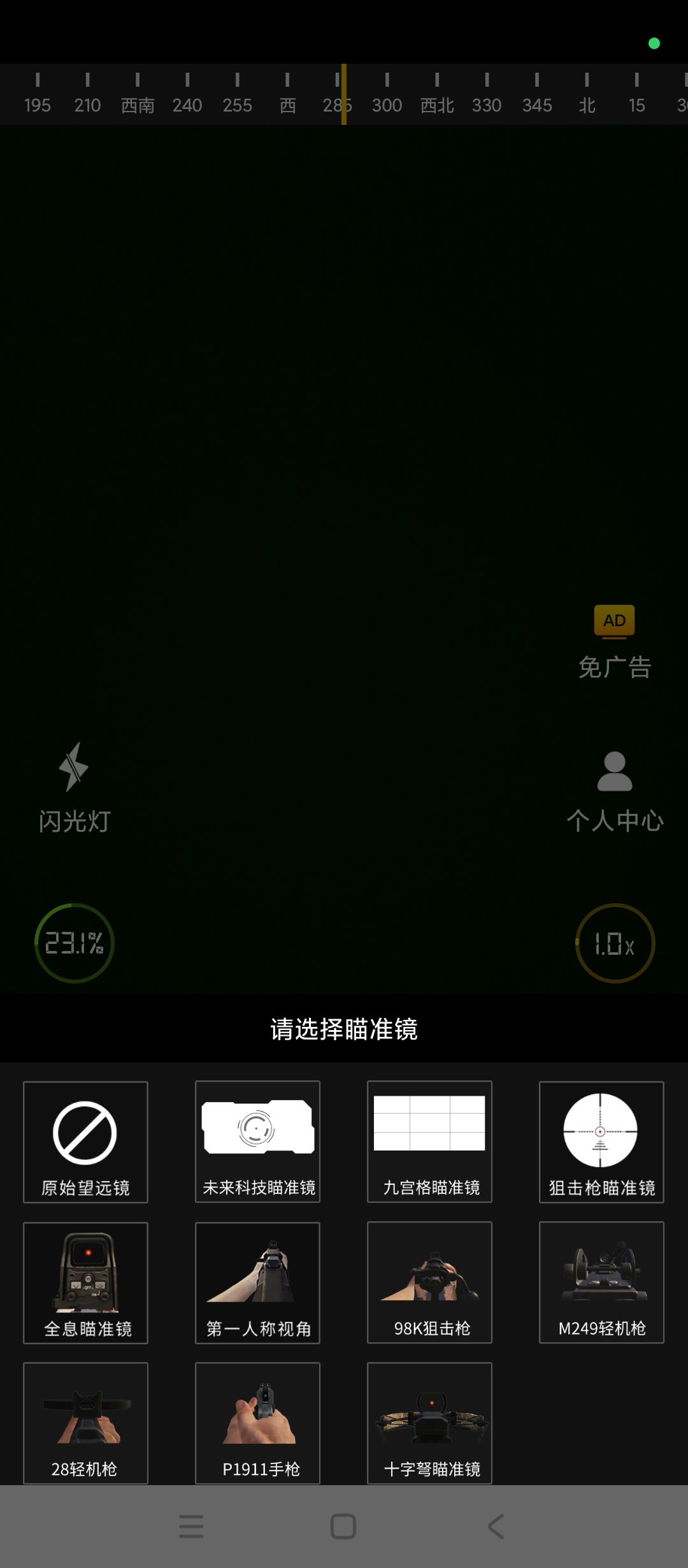 原创解锁战术夜视仪解锁会员高清微光拍摄神器第5张插图 原创解锁战术夜视仪解锁会员高清微光拍摄神器第5张插图