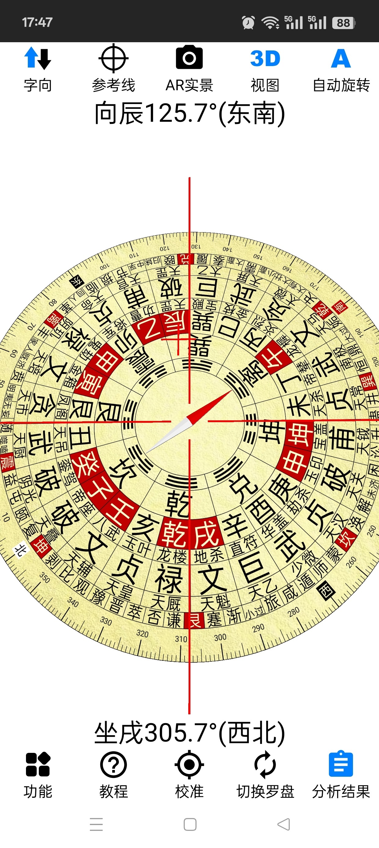 AR罗盘指南针高精度VR实景罗盘不失算第5张插图 AR罗盘指南针高精度VR实景罗盘不失算第5张插图