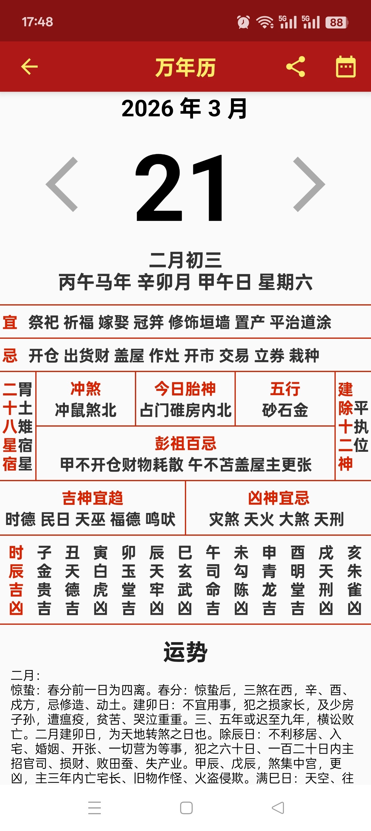 AR罗盘指南针高精度VR实景罗盘不失算第8张插图 AR罗盘指南针高精度VR实景罗盘不失算第8张插图