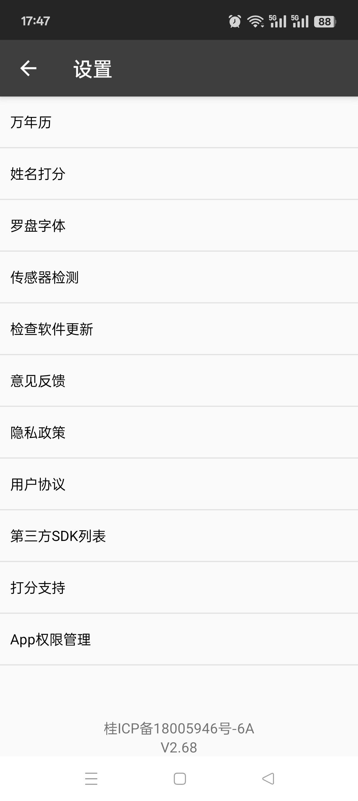 AR罗盘指南针高精度VR实景罗盘不失算第9张插图 AR罗盘指南针高精度VR实景罗盘不失算第9张插图