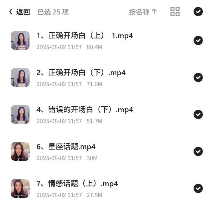 桃子老师聊天课，教你正确聊天技巧！第5张插图
