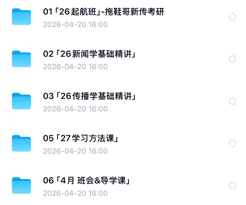 27年新闻传播考研第5张插图