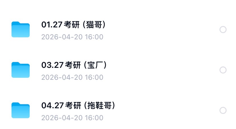 27年新闻传播考研第4张插图