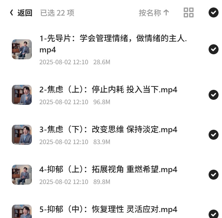 情绪自救课：北师大曾祥龙带你走出困境第5张插图