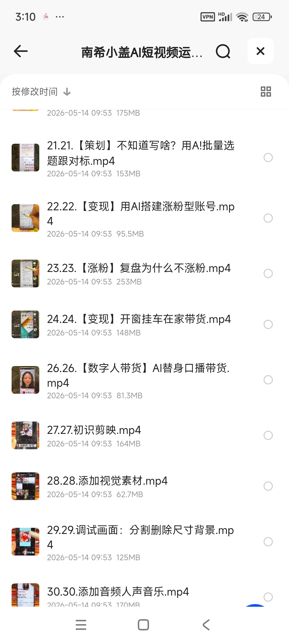 南希小盖AI短视频运营实操课程第6张插图