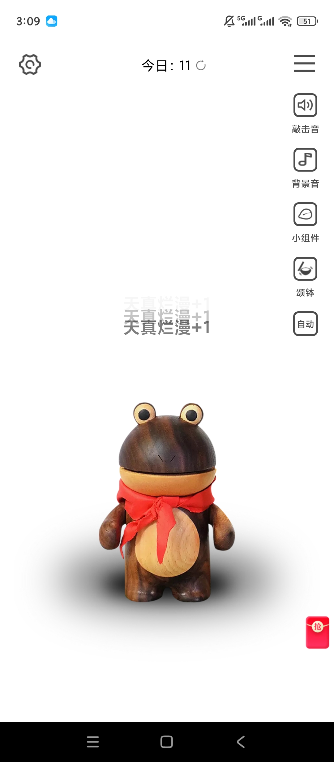 原创解锁Now木鱼解锁会员电子木鱼解压专注工具第4张插图 原创解锁Now木鱼解锁会员电子木鱼解压专注工具第4张插图