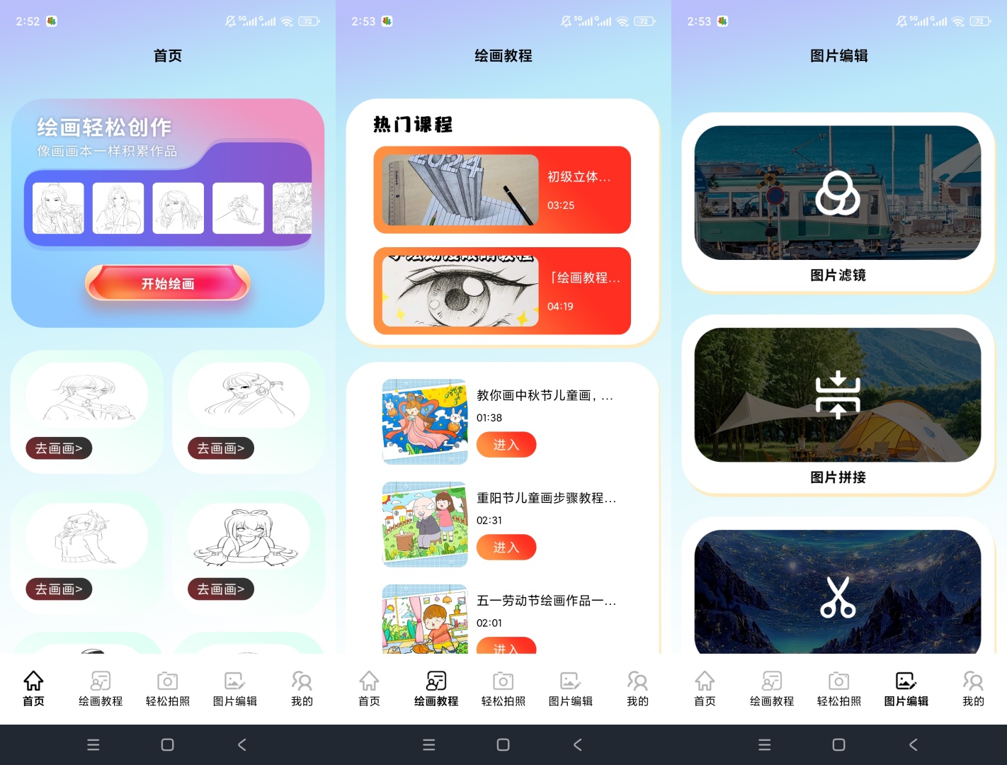 原创绿化秒画趣拍绿化版趣味绘画图片编辑第7张插图 原创绿化秒画趣拍绿化版趣味绘画图片编辑第7张插图