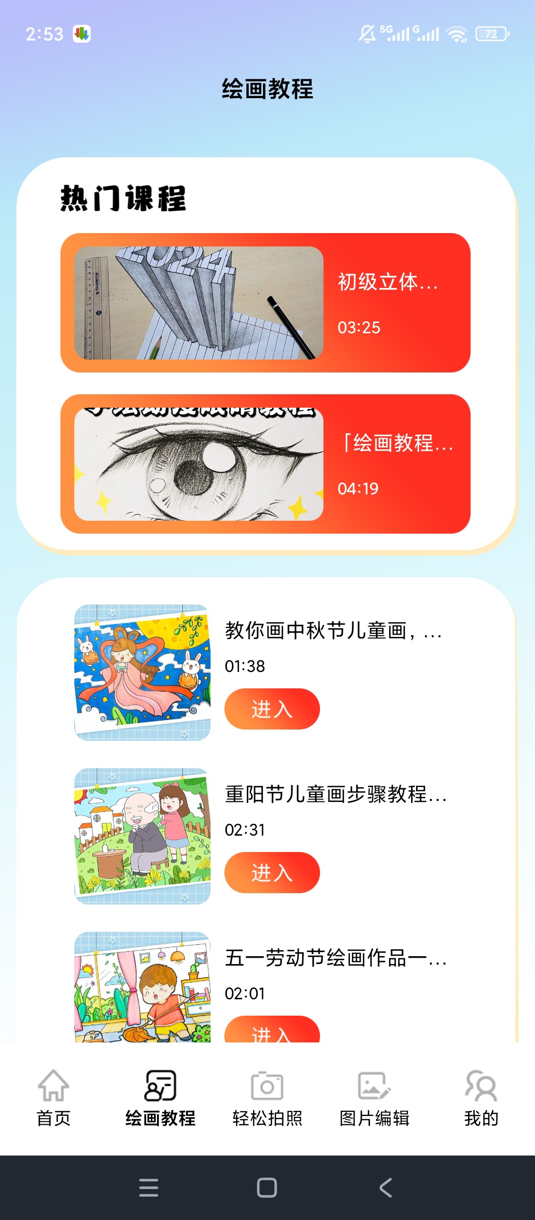 原创绿化秒画趣拍绿化版趣味绘画图片编辑第5张插图 原创绿化秒画趣拍绿化版趣味绘画图片编辑第5张插图