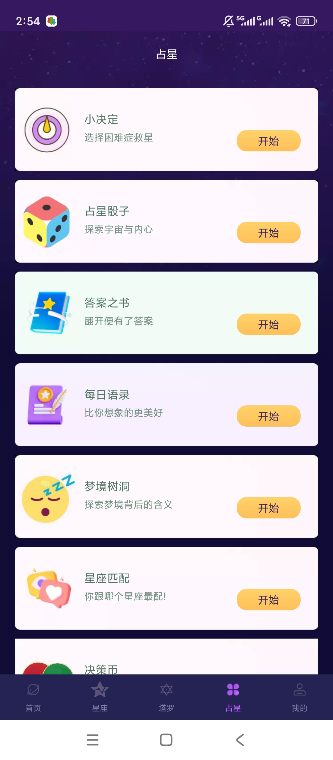 原创解锁MAX塔罗牌解锁会员星座运势卡牌解析第7张插图 原创解锁MAX塔罗牌解锁会员星座运势卡牌解析第7张插图