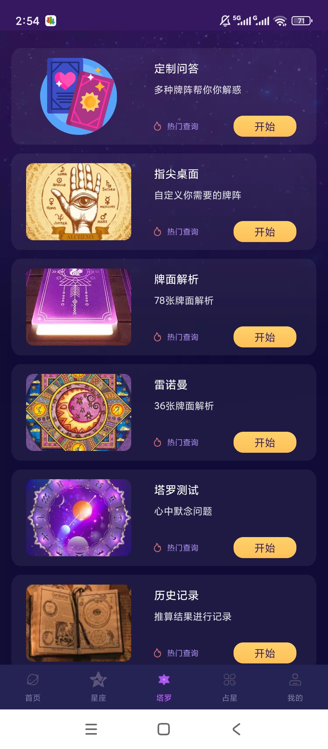 原创解锁MAX塔罗牌解锁会员星座运势卡牌解析第6张插图 原创解锁MAX塔罗牌解锁会员星座运势卡牌解析第6张插图