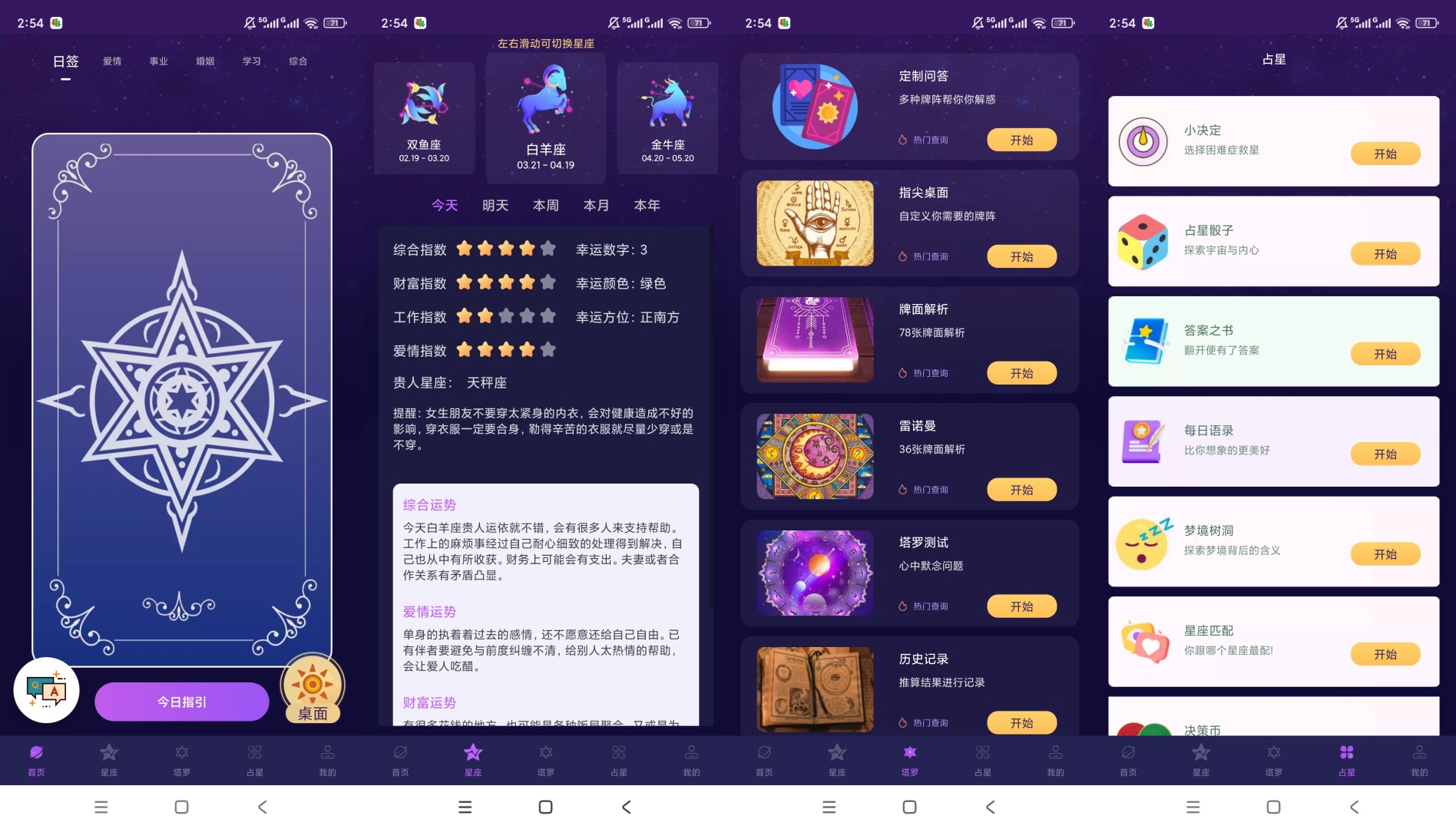 原创解锁MAX塔罗牌解锁会员星座运势卡牌解析第8张插图 原创解锁MAX塔罗牌解锁会员星座运势卡牌解析第8张插图