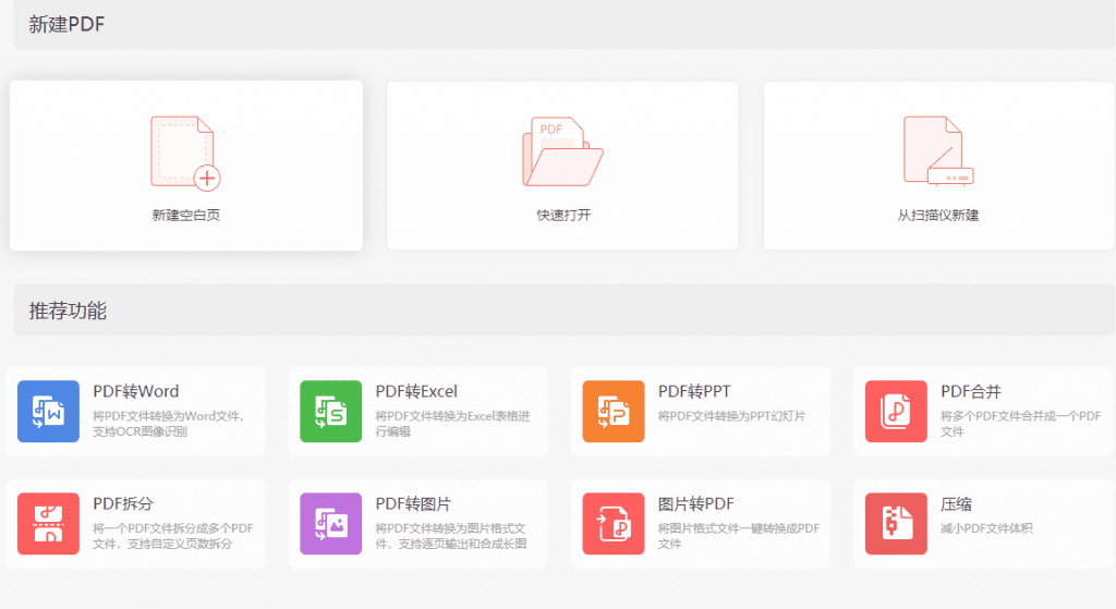 最新WPS Office解锁各种会员解锁永久会员第6张插图