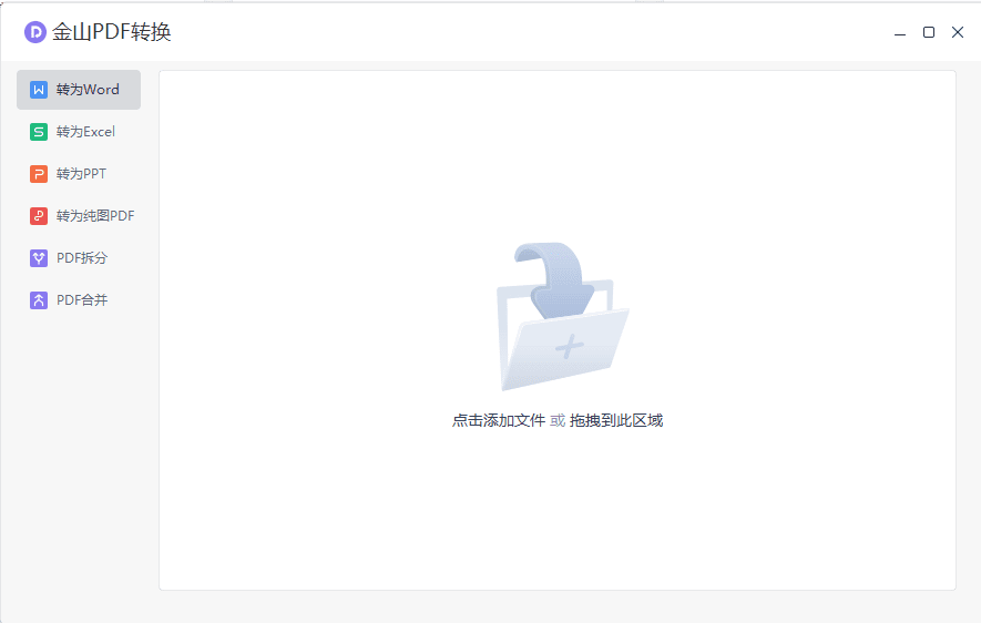 最新WPS Office解锁各种会员解锁永久会员第7张插图