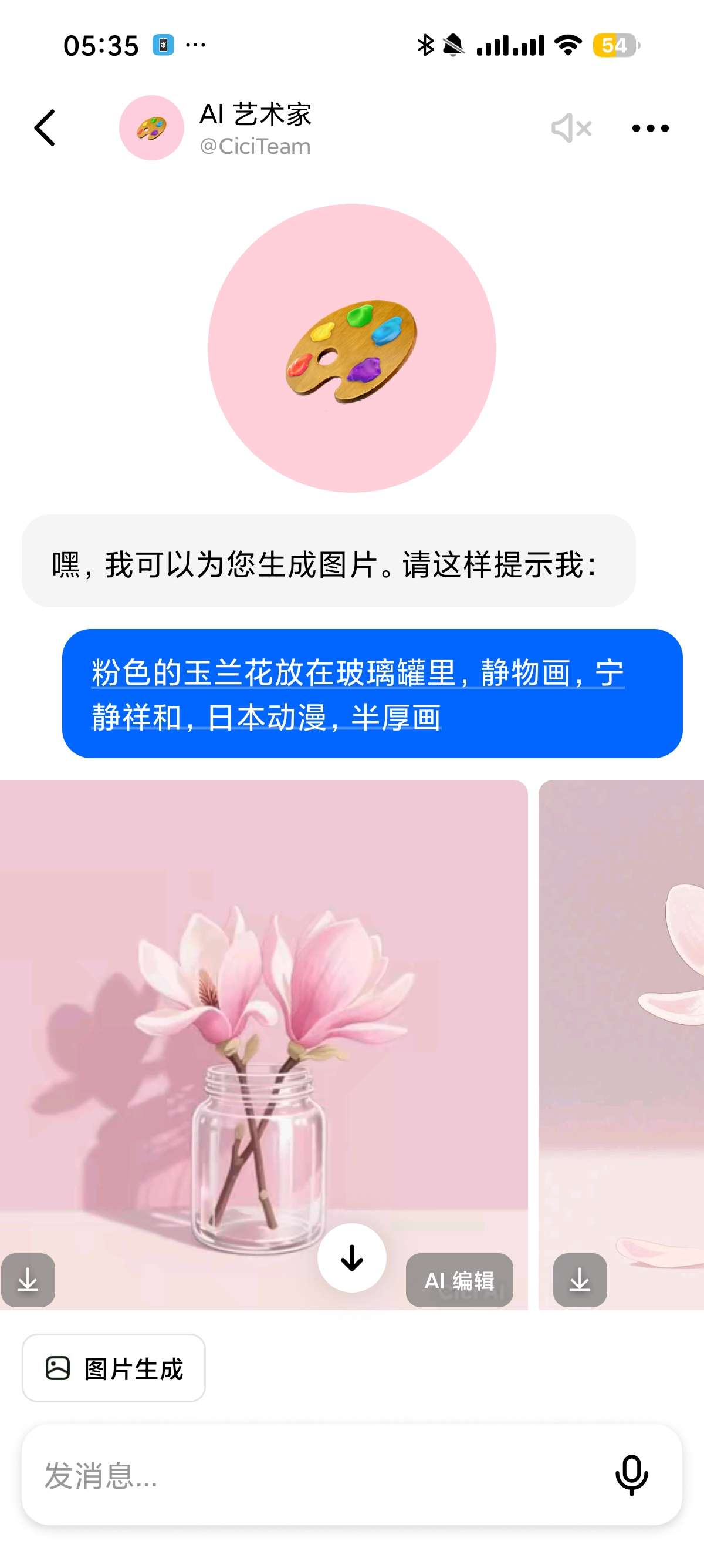 Dola 豆包国际版手机版小龙虾国外直播第8张插图 Dola 豆包国际版手机版小龙虾国外直播第8张插图