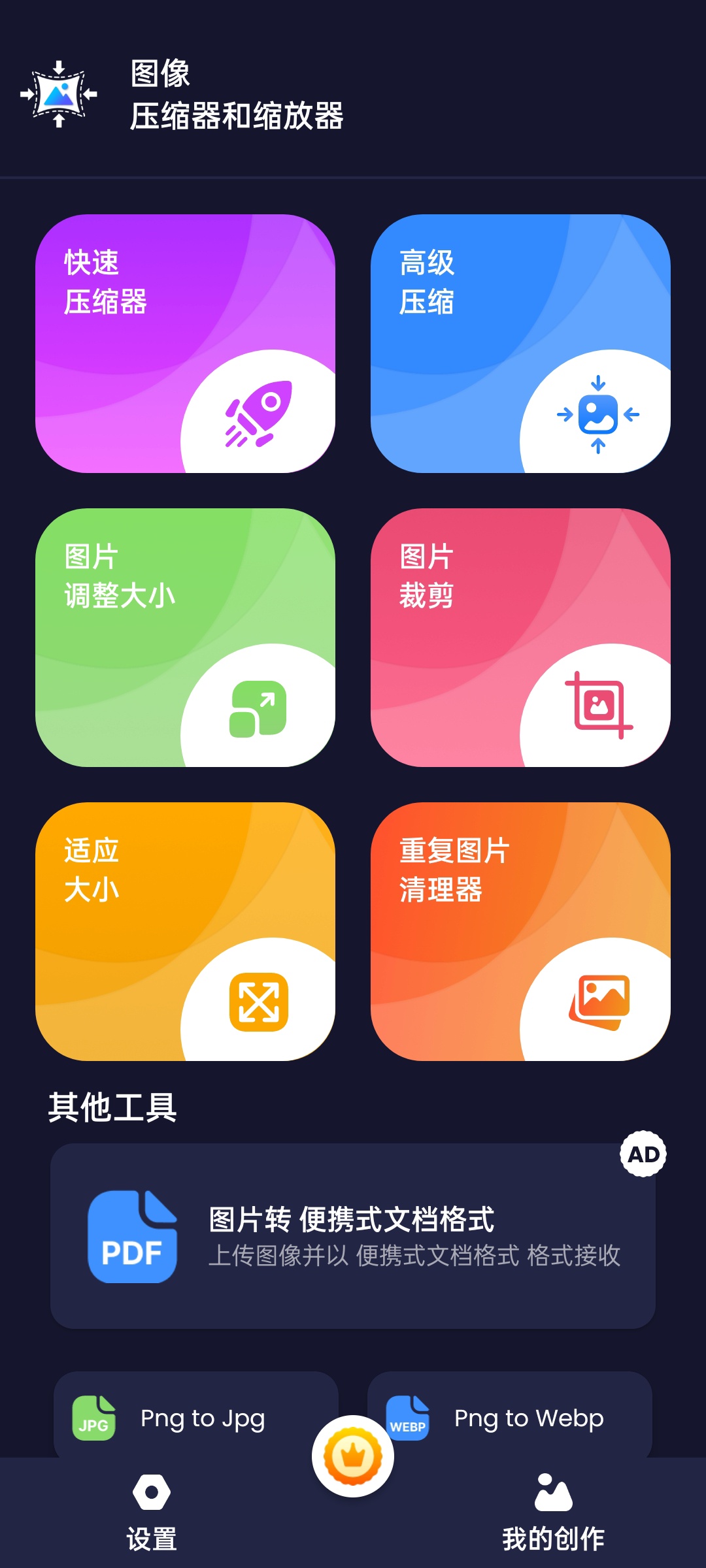 图像压缩和缩放(高级版)批量处理+高压缩率，非常强大。第5张插图