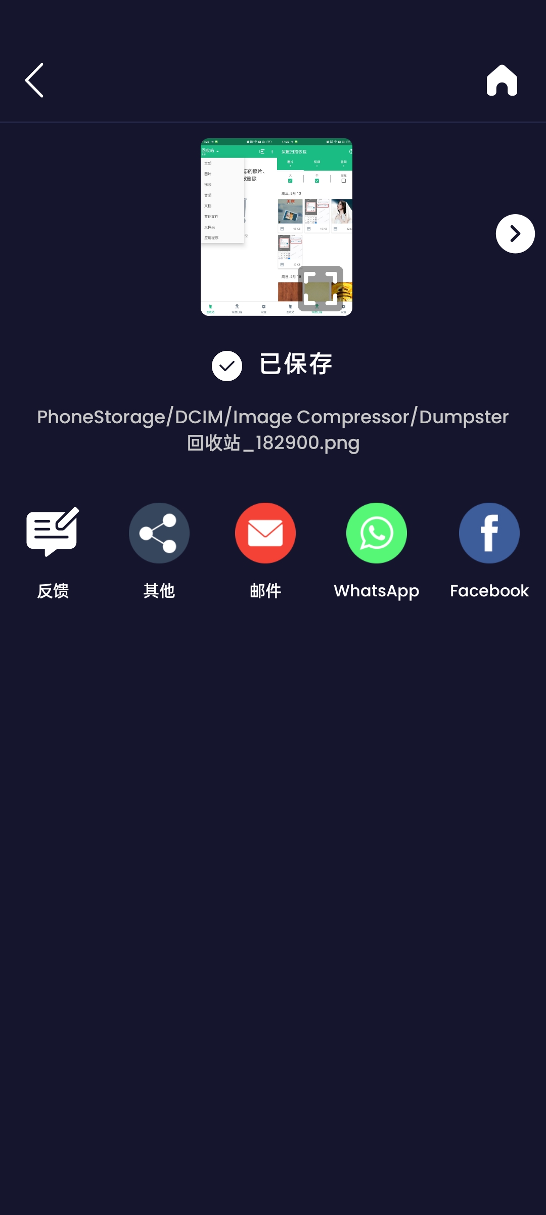 图像压缩和缩放(高级版)批量处理+高压缩率，非常强大。第9张插图