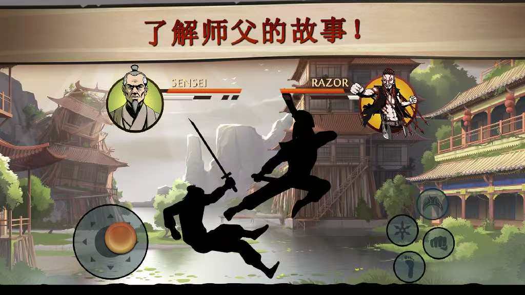 手游推荐暗影格斗2：海量货币版第4张插图