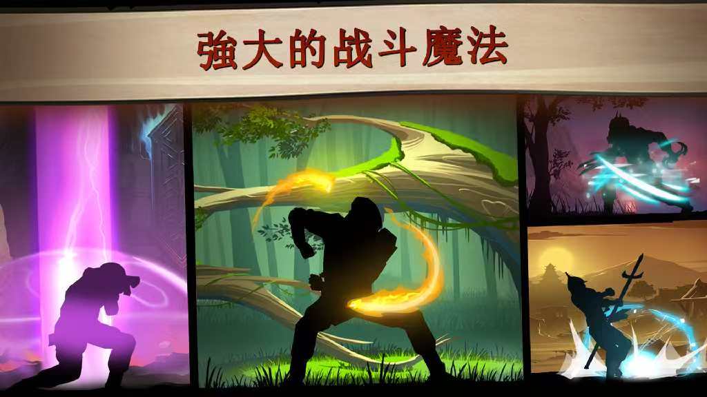 手游推荐暗影格斗2：海量货币版第5张插图