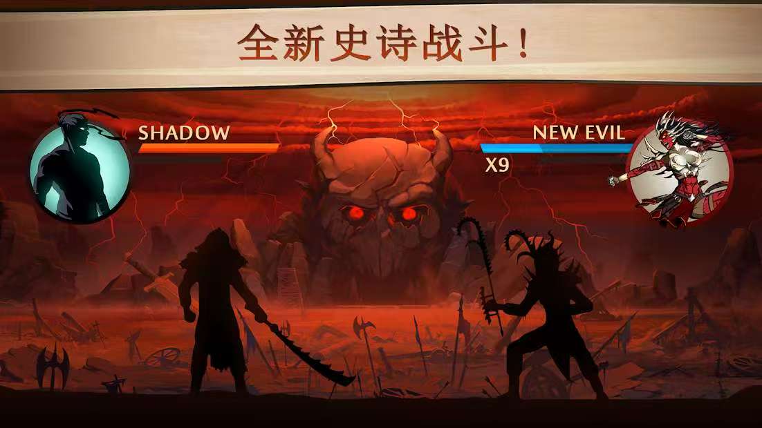 手游推荐暗影格斗2：海量货币版第7张插图