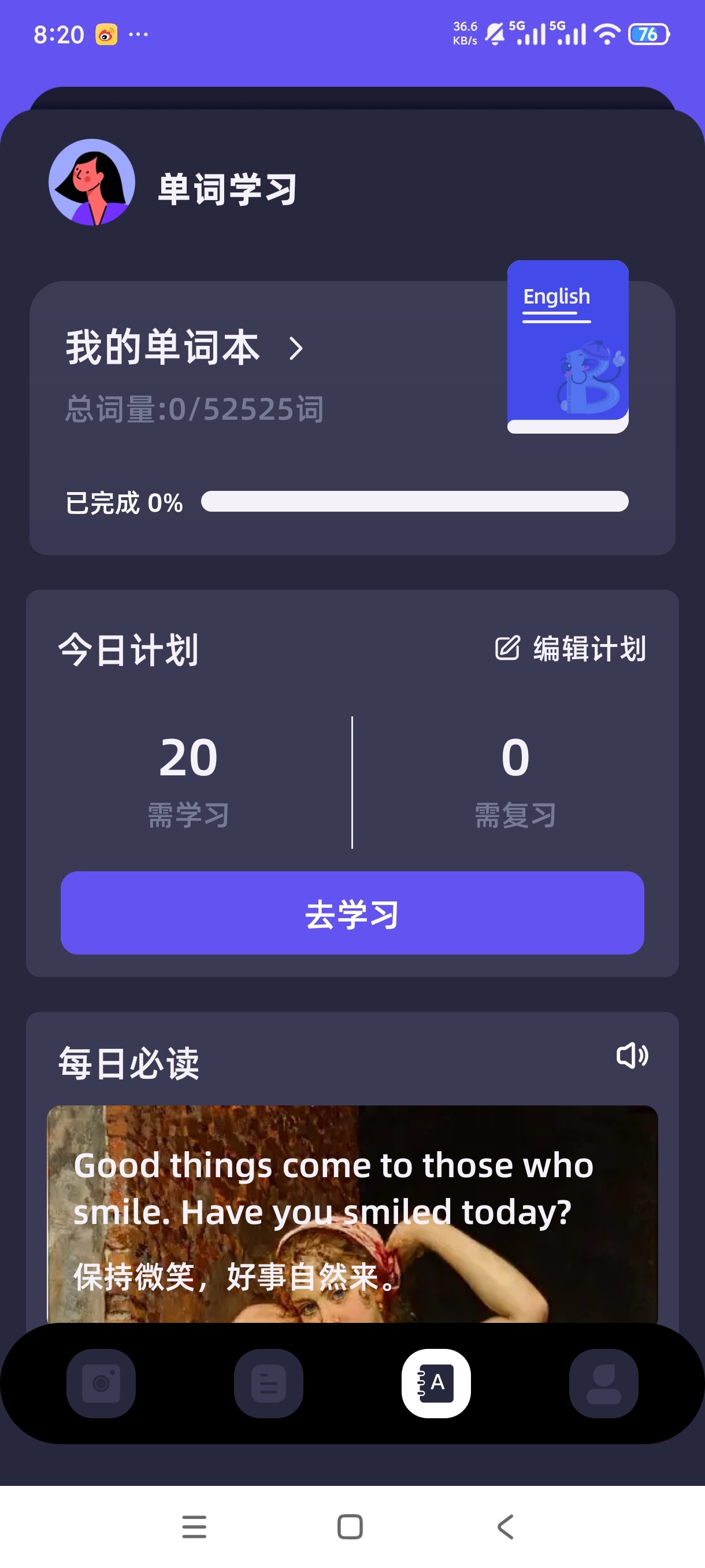 沉浸式翻译器英语背词助手简洁无广告第5张插图 沉浸式翻译器英语背词助手简洁无广告第5张插图
