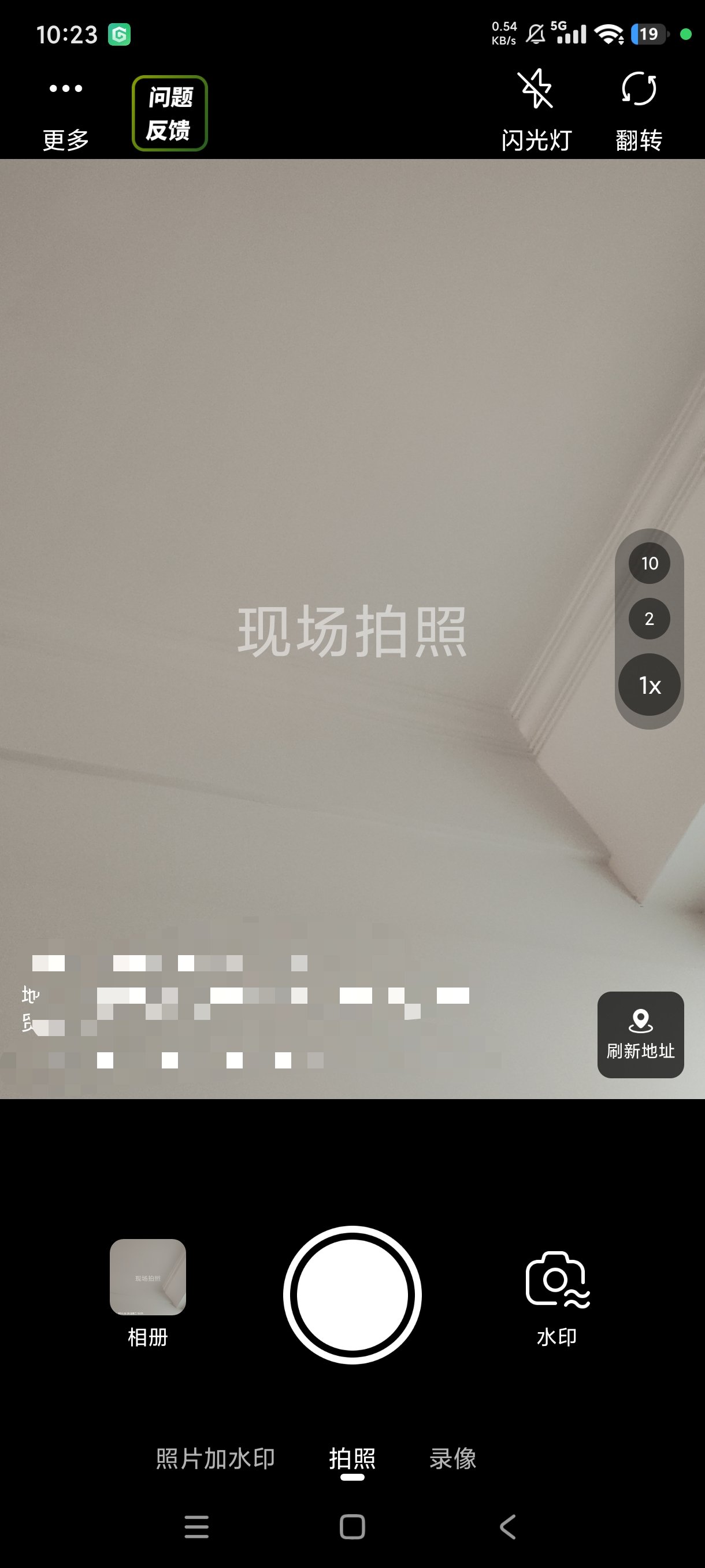 极速水印相机各行业水印LoGo水印拍照打卡第7张插图