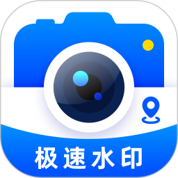 极速水印相机各行业水印LoGo水印拍照打卡第4张插图
