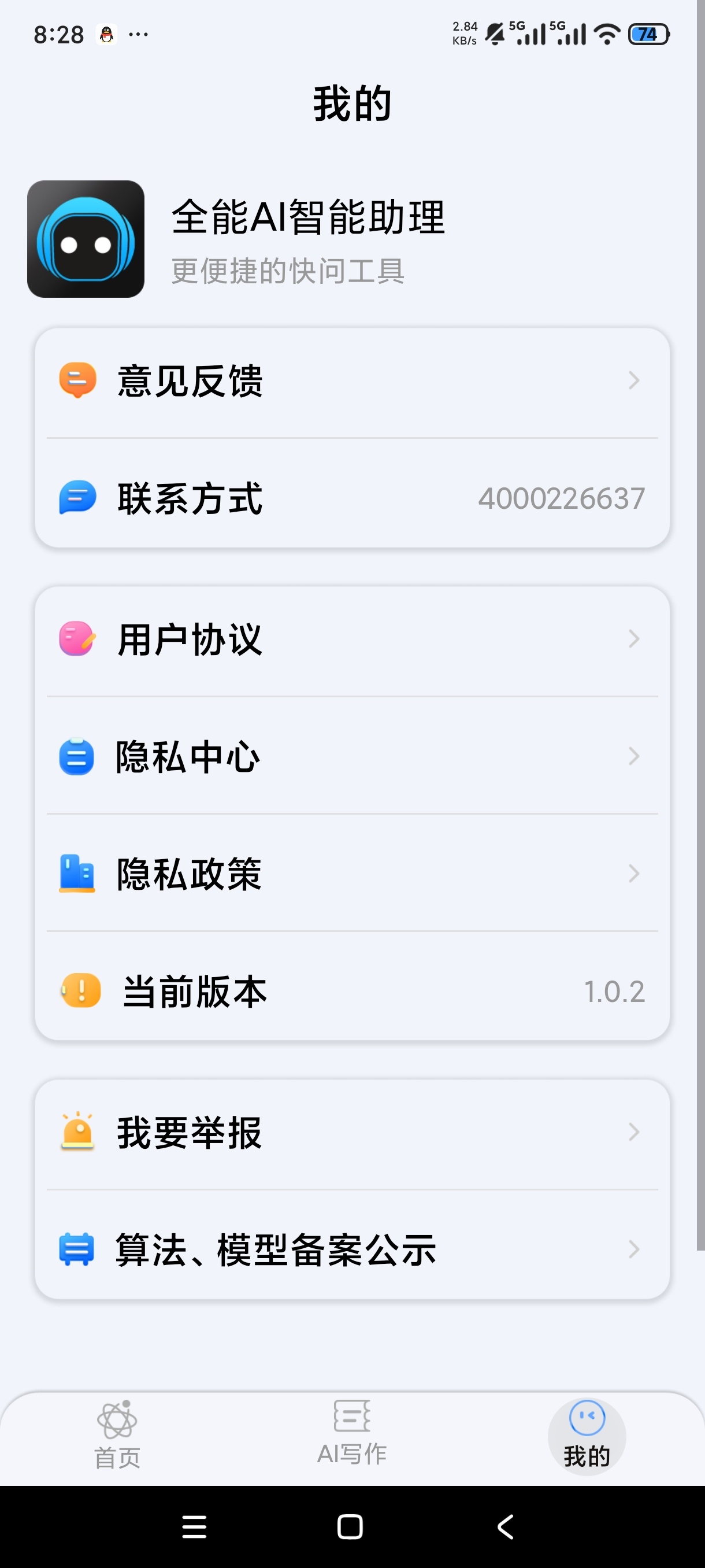 全能AI智能助理智能办公助手简洁免费第6张插图 全能AI智能助理智能办公助手简洁免费第6张插图